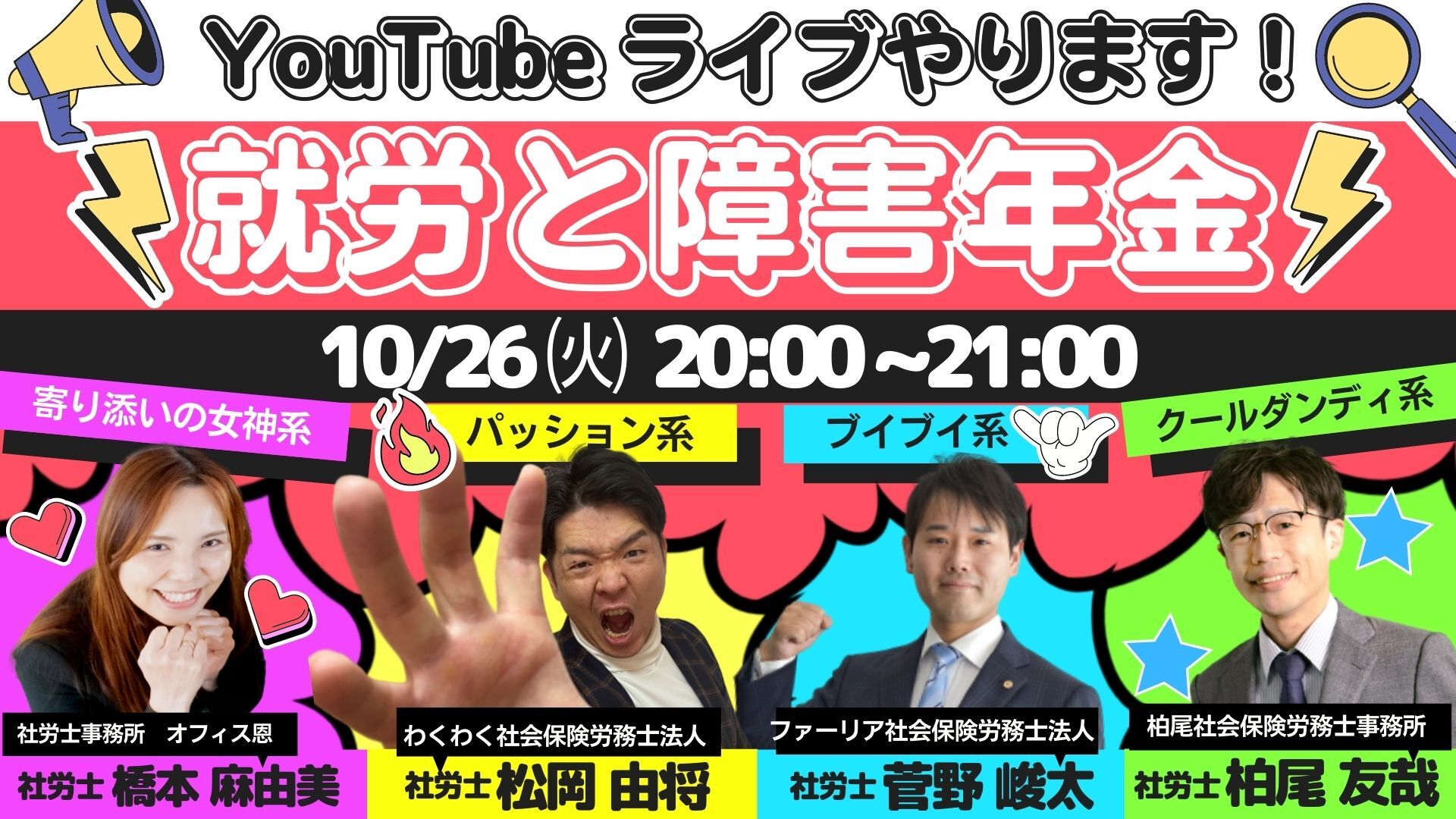 就労と障害年金 (5)