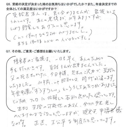 スクリーンショット 2022-07-05 101157