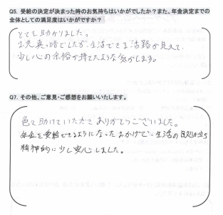 スクリーンショット 2022-08-20 195830