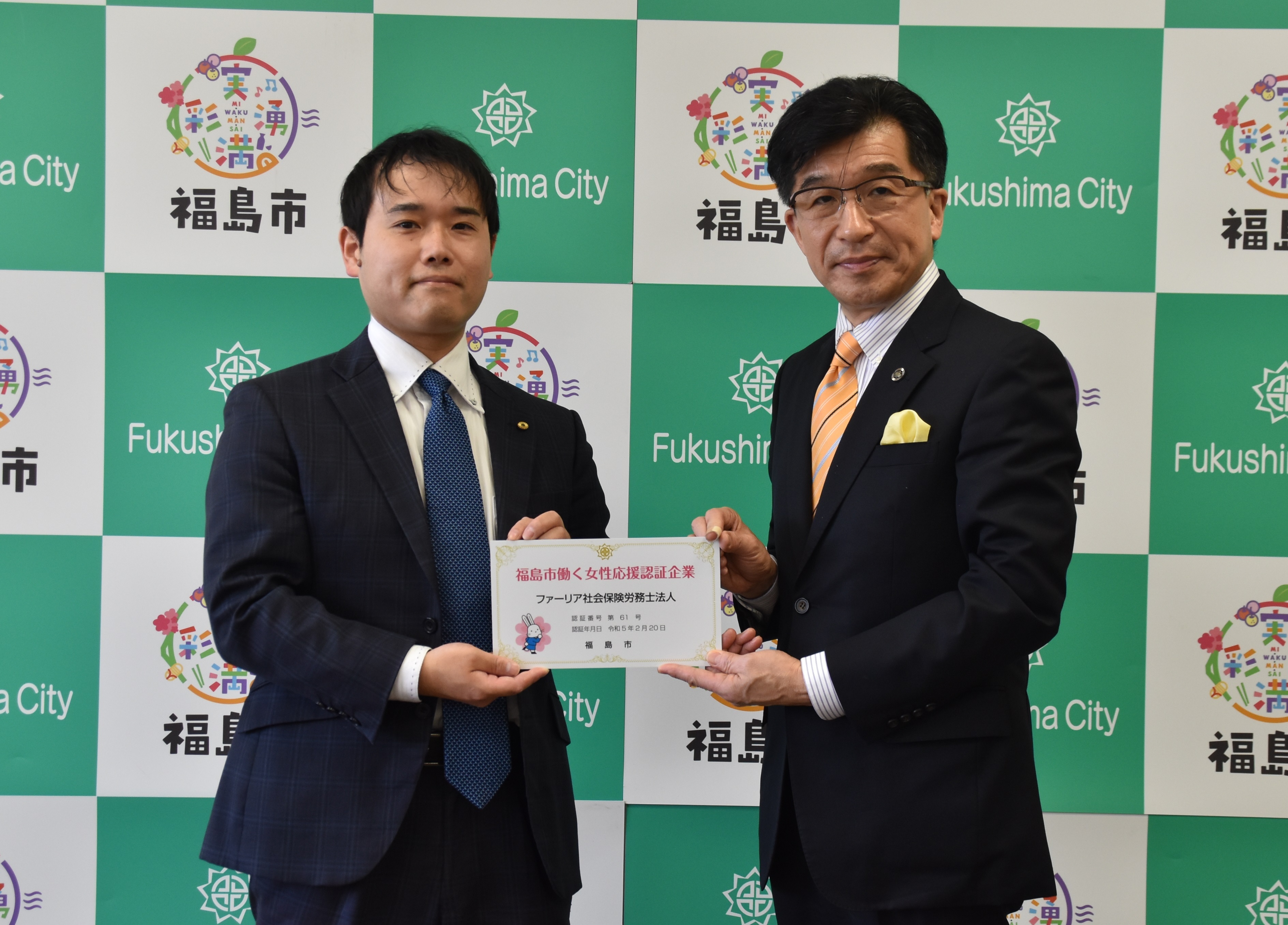 ファーリア社会保険労務士法人