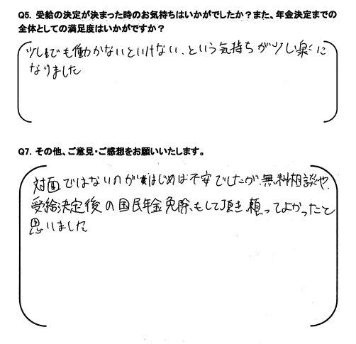 スクリーンショット 2023-08-24 092140
