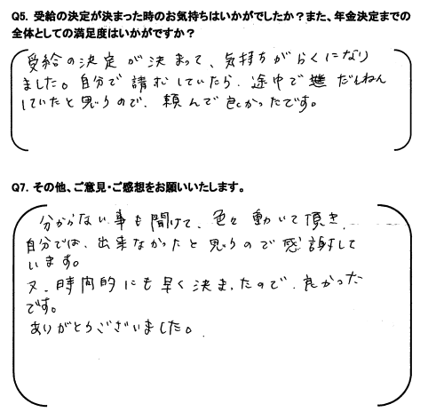 スクリーンショット 2023-10-03 134036