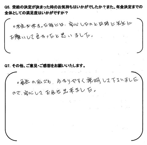 スクリーンショット 2023-12-20 084852