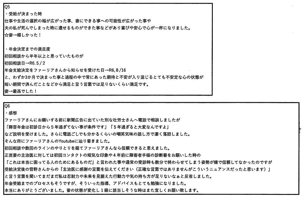 スクリーンショット 2025-08-11 094829