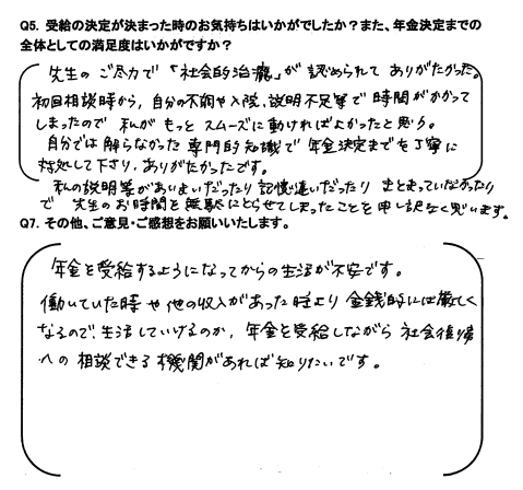 スクリーンショット 2025-08-11 100456