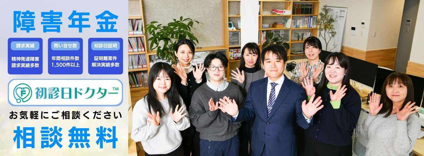 お客様の声のご紹介（障害年金相談）